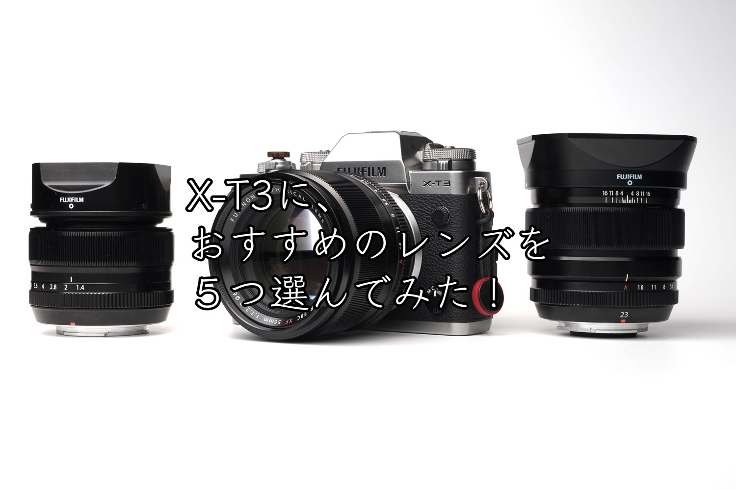 Fujifilm X T3におすすめのレンズランキング ベスト5 Cola Blog コーラブログ