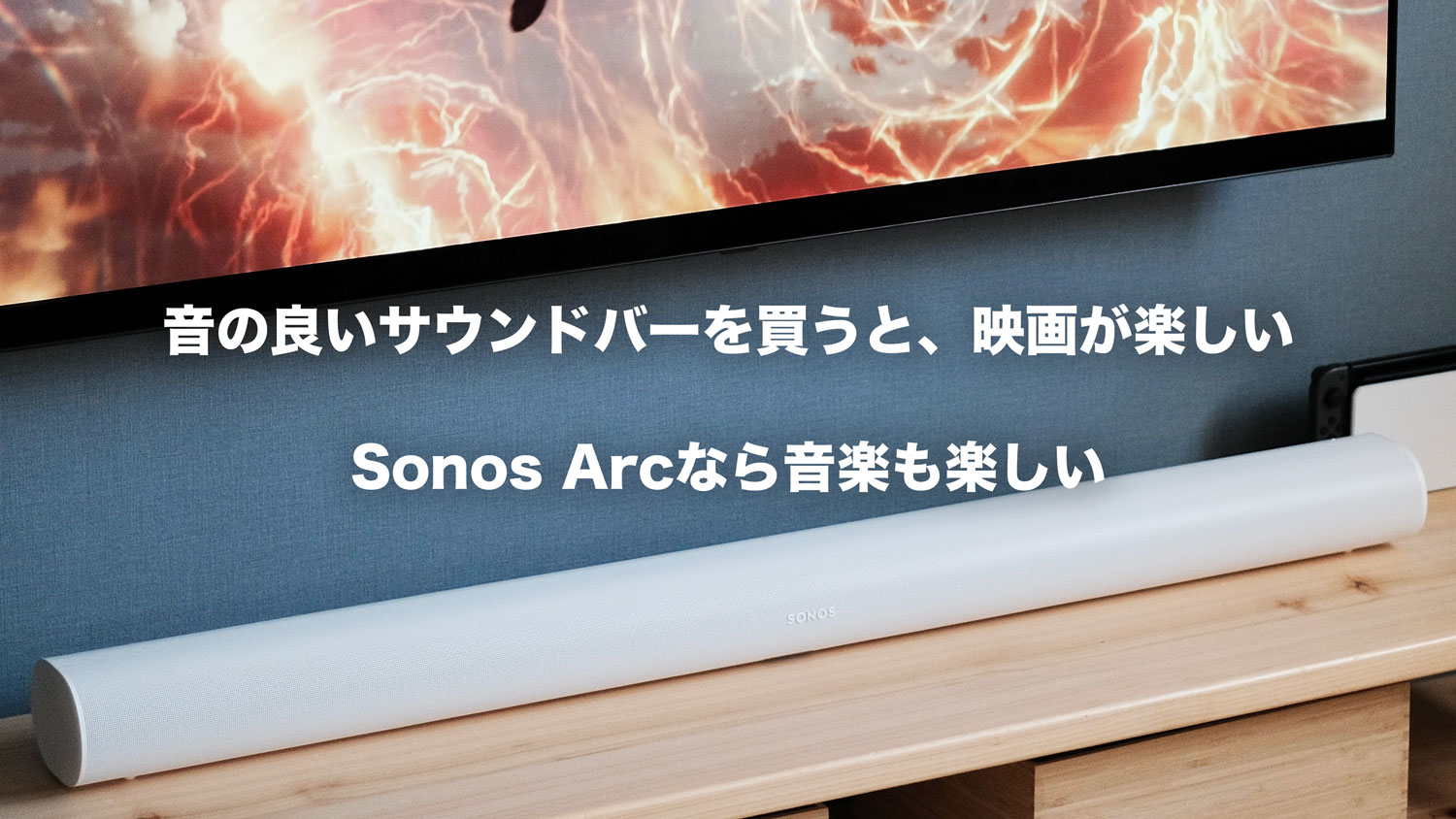 SONOS Arc ホワイト Dolby Atmos対応 サウンドバー | リファン ...